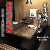 当店の個室席は掘り炬燵スタイルになっており、靴を脱いで足を伸ばすことができます。ゆったりとくつろげるこの空間で、リラックスしながらお食事をお楽しみいただけます。友人や家族との大切な時間を、心地よい雰囲気の中でお過ごしください。プライベートな空間で、心ゆくまでお料理をご堪能いただけます。