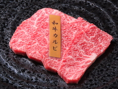 カルビ