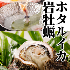 かっぽう居酒屋 水魚のコース写真