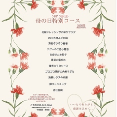 中華厨房 齊華房のコース写真