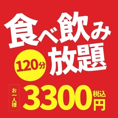 一休酒場 タチキタのコース写真