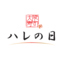 大阪寿司　ハレの日のロゴ