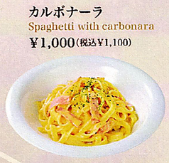 胡椒香る濃厚カルボナーラ