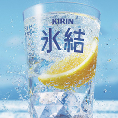 『氷結』無糖レモンサワー