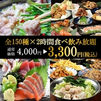 創作料理から居酒屋メニューまで◎大満喫の食べ放題♪