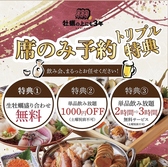【牡蠣食べ放題】牡蠣の上にも3年 新潟駅前店の写真