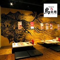 鳥放題 長野駅前店