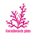 コーラルビーチプラスのロゴ