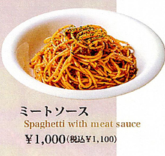 ゴロっと牛肉食感！ミートソーススパゲッティ