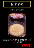 七輪炭火溶岩焼 地鶏食堂じん 日赤通りのおすすめ料理2