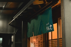 隠れ割烹　りあんの特集写真