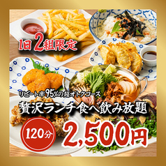 北海 HOKKAI お初天神店のコース写真
