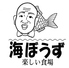 銚子近海産 旬の地魚料理と美味しい地酒の店 海ぼうずのロゴ