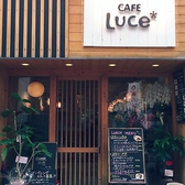 CAFE Luce カフェルーチェの雰囲気3