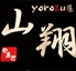 yorozu屋 山翔のロゴ