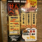 やきとん筑前屋 行徳店の雰囲気3