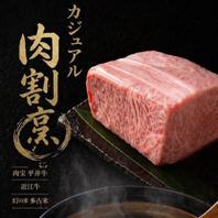肉へのこだわり