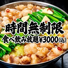 茶寮 けんしろう 京都河原町店の特集写真