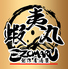 北海道 旬の海鮮と和食 蝦夷丸 札幌本店のロゴ