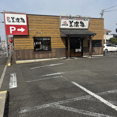 元祖やきとり家 美濃路 四日市富洲原店の外観2