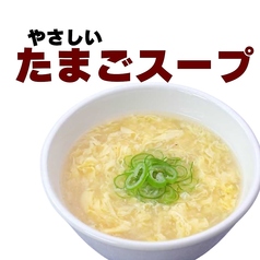 たまごスープ