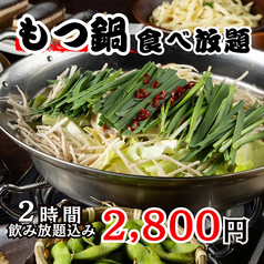 焼き鳥 早川 天神店のおすすめ料理1