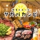 レモンサワーと焼肉食べ放題 サカバカンビ 博多店 【個室完備】