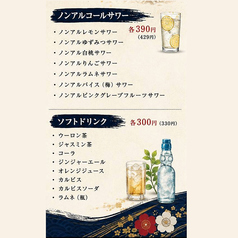 【手頃で豊富】ノンアル～カクテルまで皆で楽しめる一杯