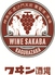神楽坂ワヰン酒場のロゴ