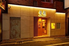 旬彩 新宿歌舞伎町店