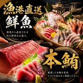 全席扉付き個室　旨いマグロと信玄どり　海鮮居酒屋　うお城　川崎駅前店のおすすめ料理2