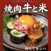 焼肉 牛と米のおすすめ料理2