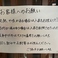 感染症対策のため、ご来店のお客様にはこれらのお願いをしております。ご理解・ご協力をお願い致します。【発熱や咳がある場合は入店をお控えください。/店内が混み合う場合は入店を制限させていただきます。/食事中以外はマスク着用をお願いします。/回し飲みやお酌等はお控えください。】