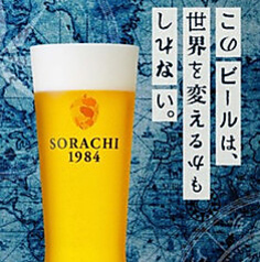 SORACHI