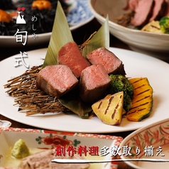 居酒屋 旬式 川越駅前店のおすすめ料理3