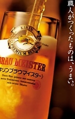 生キリン1番しぼり