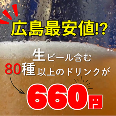 イロ鶏ドリのコース写真