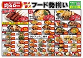 名物の唐揚げ串、チャーシューエッグ、餃子以外にも様々な料理がございます！！食べ飲み放題でも飽きないように種類が豊富です。お通し・席代0円！料理99円～