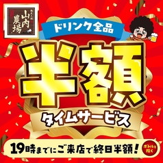 山内農場 博多駅筑紫口店の写真