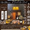 とまり木の写真