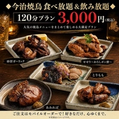 大将 渋谷店のおすすめ料理3