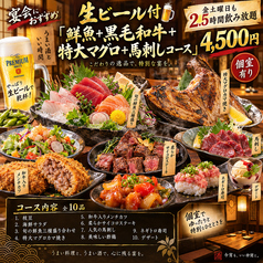 居酒屋 幾蔵 いくぞう 駅前本店のコース写真