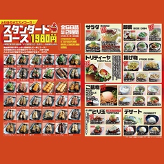 鳥放題 長野大豆島店のコース写真