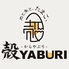 殻YABURI 武蔵小杉店のロゴ