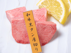 特上黒タン厚切り