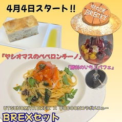 COCOON コクーンのおすすめ料理3
