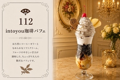 【珈琲】into you 珈琲パフェ