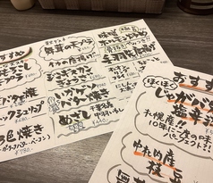 おすすめメニュー 
