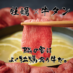 牡蠣×牛タン 隣の客はよく牡蠣食う牛だ 福岡天神店の特集写真