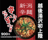 新潟地酒炉端焼き 湯沢食堂だるまのおすすめ料理3